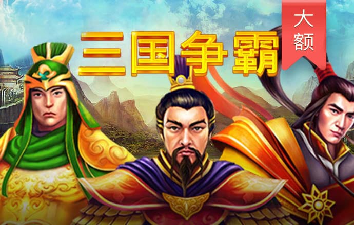 球王会app